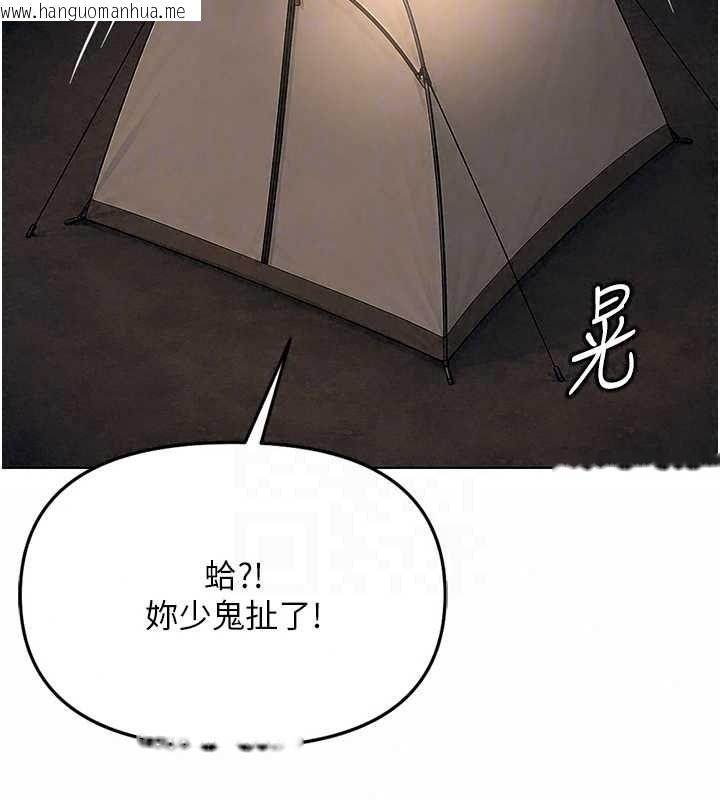 韩国漫画鲁蛇社畜的金手指韩漫_鲁蛇社畜的金手指-最终话-装置风波平息之后…在线免费阅读-韩国漫画-第160张图片