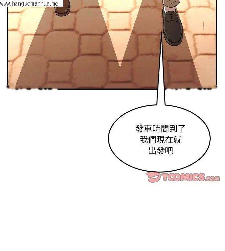 韩国漫画男人止步韩漫_男人止步-第68话在线免费阅读-韩国漫画-第115张图片
