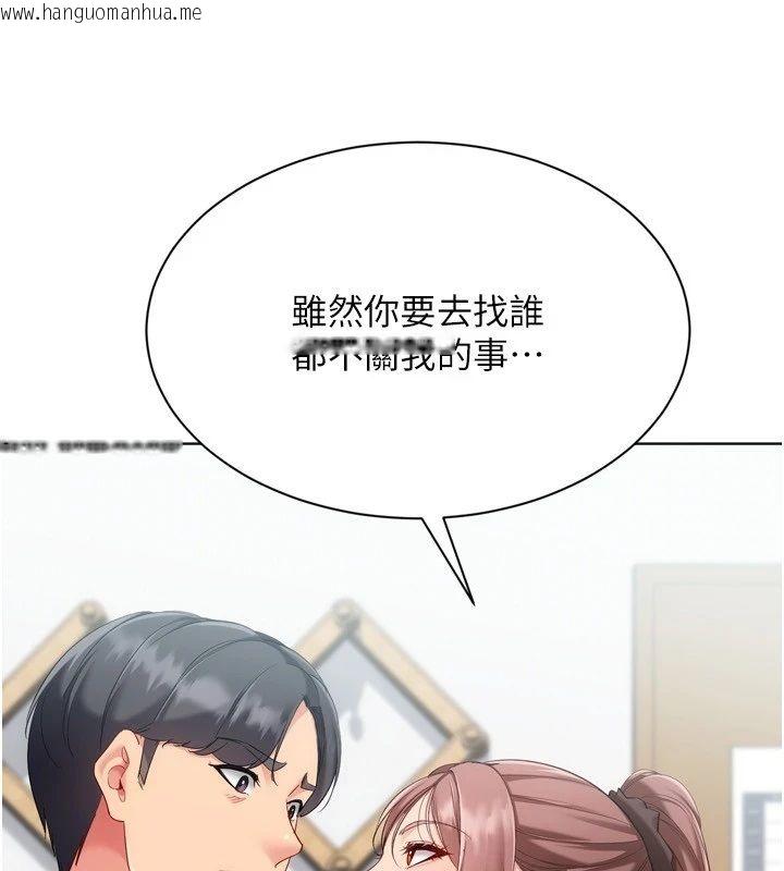 韩国漫画Set-up!排球少女韩漫_Set-up!排球少女-第110话-主动当起榨精机的敏娜在线免费阅读-韩国漫画-第107张图片