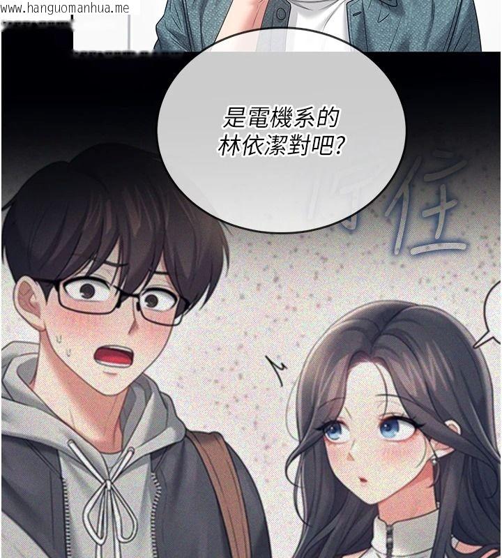 韩国漫画飞机杯女神连线中韩漫_飞机杯女神连线中-第76话-解开贞妮的心结在线免费阅读-韩国漫画-第123张图片