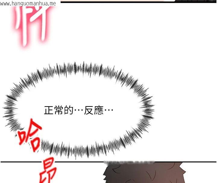 韩国漫画顶加套房的春天韩漫_顶加套房的春天-第81话-在家等待鲜肉房客在线免费阅读-韩国漫画-第37张图片
