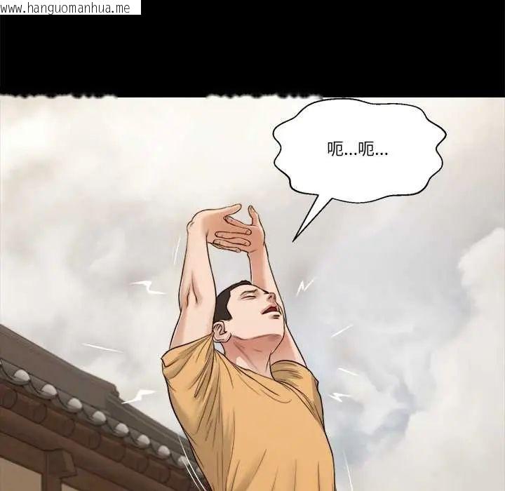 韩国漫画我的初体验韩漫_我的初体验-第24话在线免费阅读-韩国漫画-第81张图片