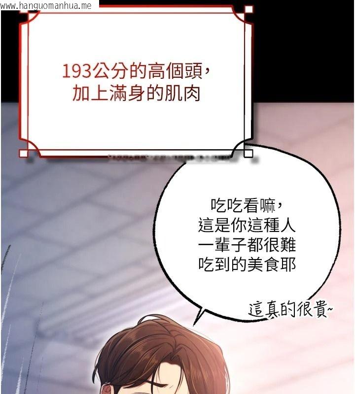 韩国漫画逆转食物链韩漫_逆转食物链-第9话-「料理」女人的主厨儿子在线免费阅读-韩国漫画-第64张图片