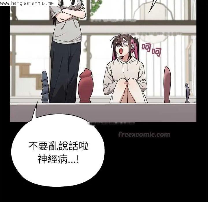 韩国漫画男以稀为贵韩漫_男以稀为贵-第16话在线免费阅读-韩国漫画-第30张图片