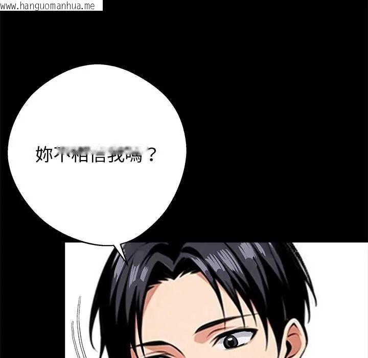 韩国漫画黑道X上班族/我身体里的那个家伙韩漫_黑道X上班族/我身体里的那个家伙-第72话在线免费阅读-韩国漫画-第89张图片