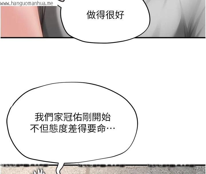 韩国漫画成人漫画取材课韩漫_成人漫画取材课-第17话-现在能尽情变硬了在线免费阅读-韩国漫画-第163张图片