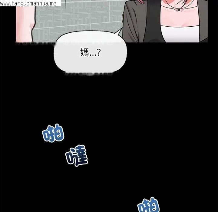 韩国漫画催眠手机韩漫_催眠手机-第83话在线免费阅读-韩国漫画-第78张图片
