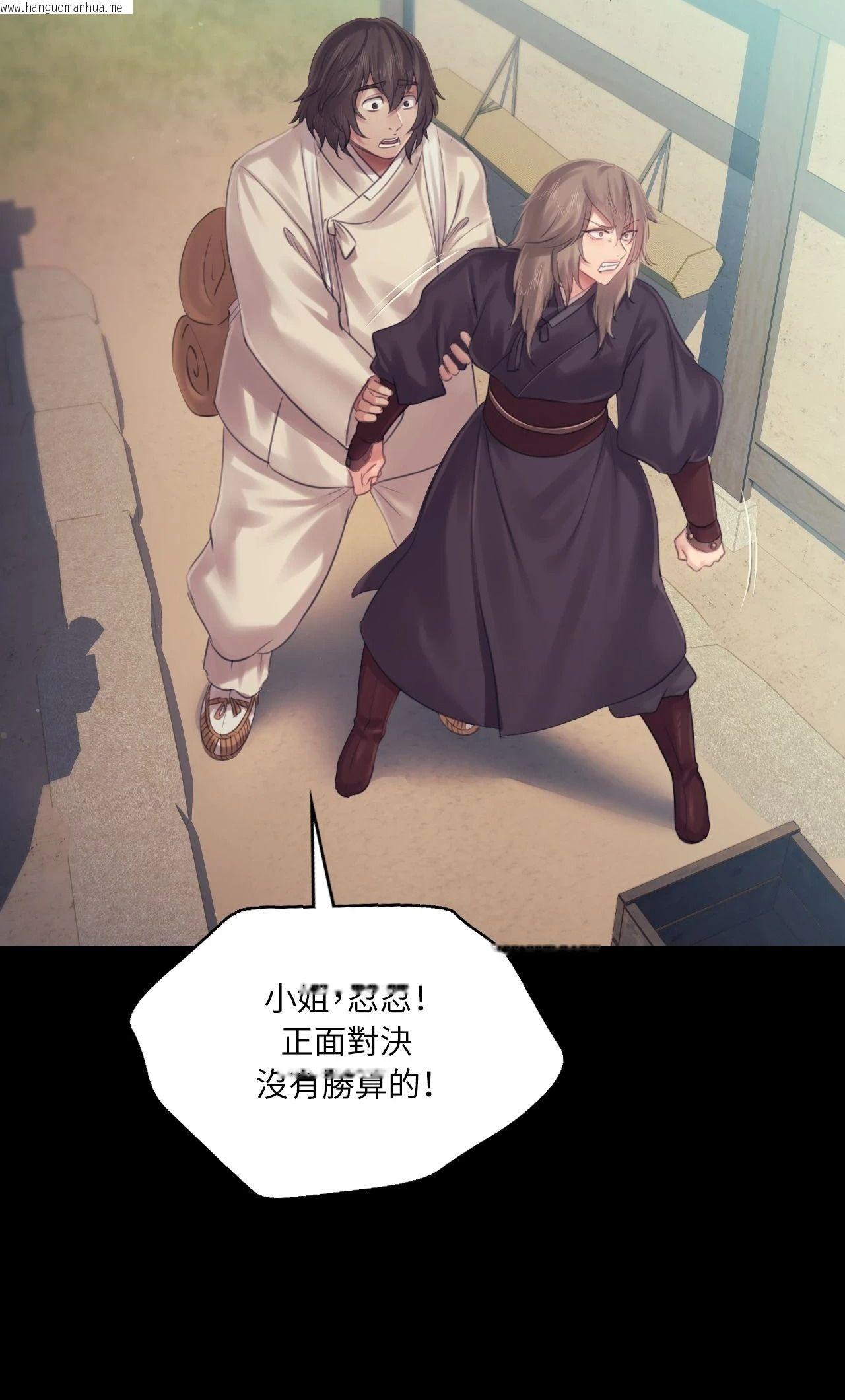韩国漫画小姐韩漫_小姐-第124话在线免费阅读-韩国漫画-第58张图片