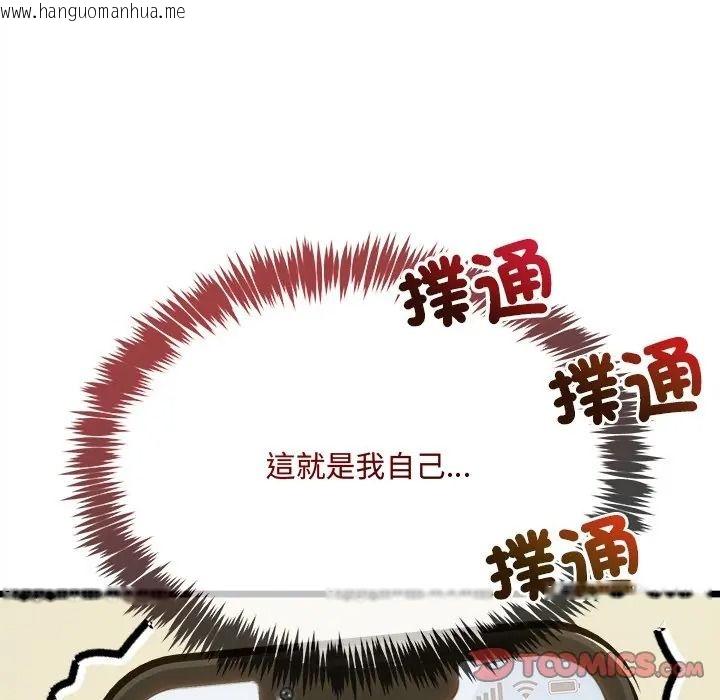 韩国漫画财富爱情二选一韩漫_财富爱情二选一-第21话在线免费阅读-韩国漫画-第52张图片