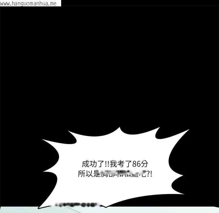 韩国漫画梦幻家教韩漫_梦幻家教-第15话在线免费阅读-韩国漫画-第62张图片