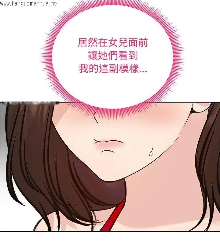 韩国漫画老婆卷款潜逃后韩漫_老婆卷款潜逃后-第71话在线免费阅读-韩国漫画-第117张图片