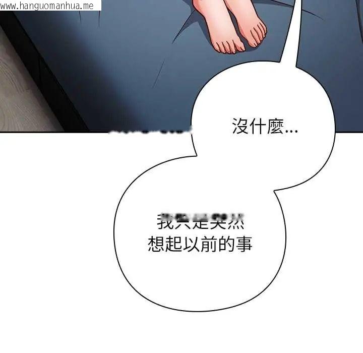 韩国漫画摸鱼生存指南/上班不要太认真韩漫_摸鱼生存指南/上班不要太认真-第61话在线免费阅读-韩国漫画-第100张图片