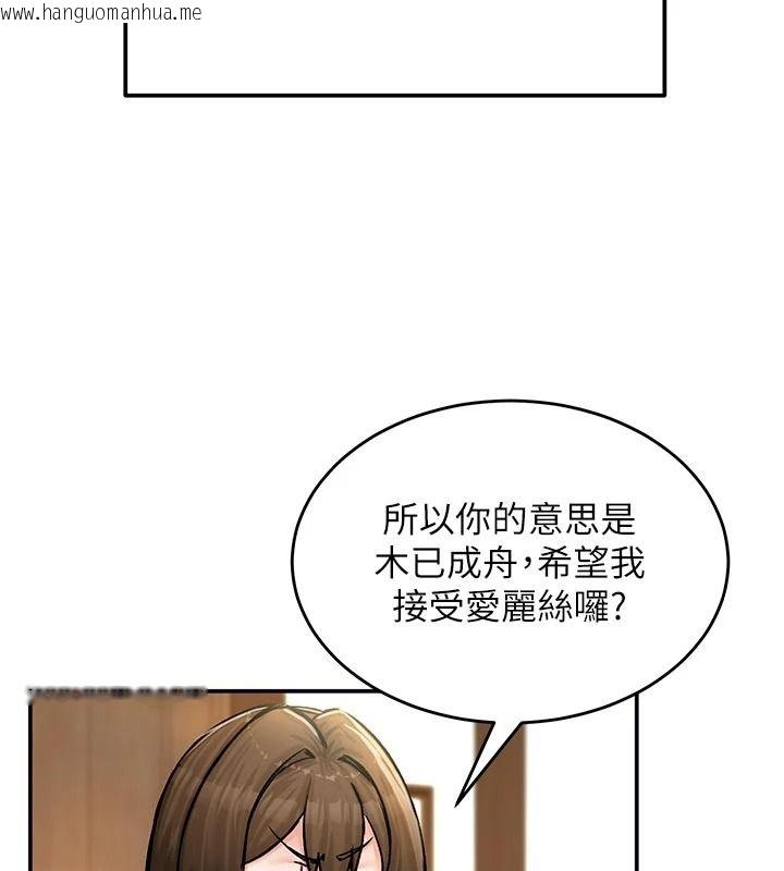 韩国漫画这一世我要开后宫韩漫_这一世我要开后宫-第21话-女友和肉便器相见欢在线免费阅读-韩国漫画-第131张图片