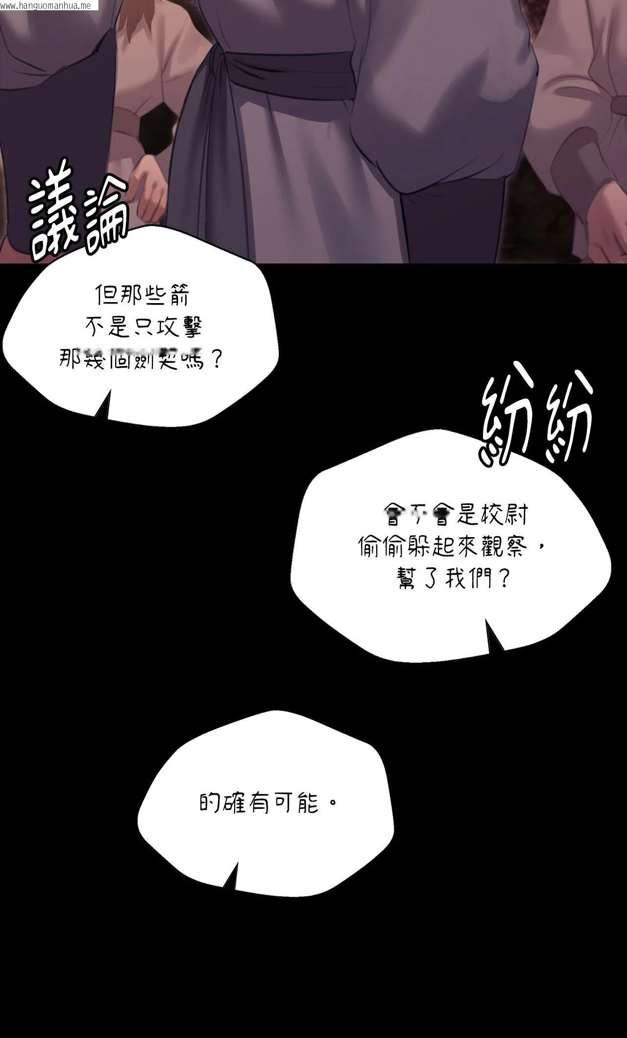 韩国漫画小姐韩漫_小姐-第168话在线免费阅读-韩国漫画-第60张图片