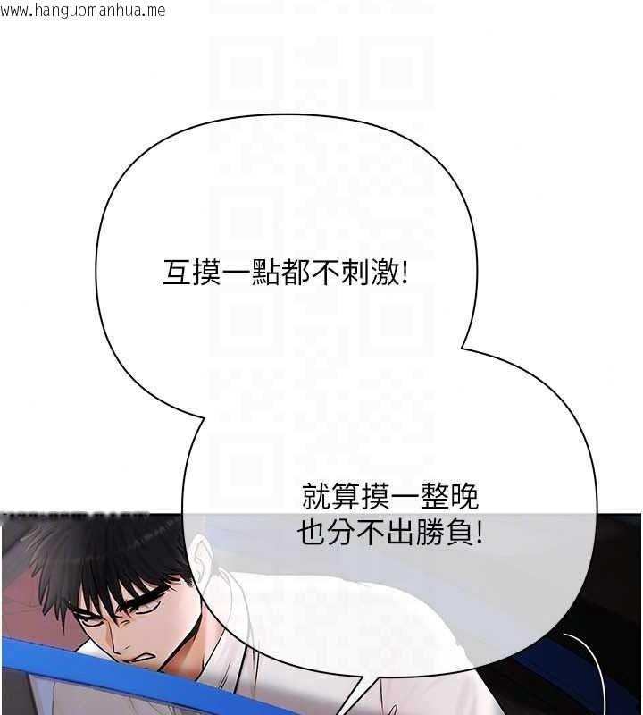 韩国漫画欲债韩漫_欲债-第24话-欢场老手的败北在线免费阅读-韩国漫画-第86张图片
