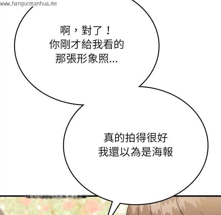 韩国漫画不一样的甜点韩漫_不一样的甜点-第14话在线免费阅读-韩国漫画-第152张图片