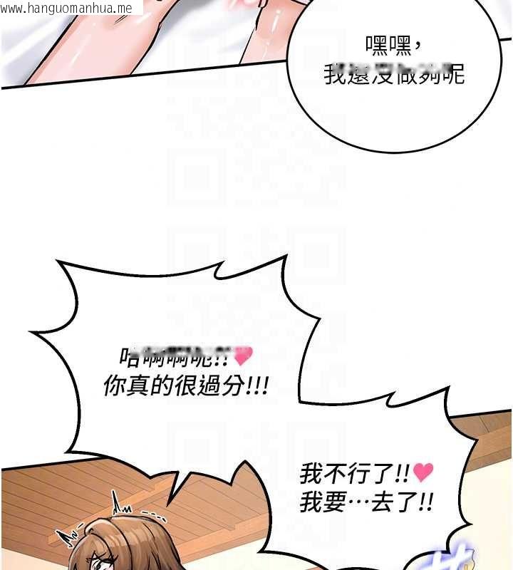 韩国漫画这一世我要开后宫韩漫_这一世我要开后宫-第20话-小穴都被操肿了在线免费阅读-韩国漫画-第81张图片