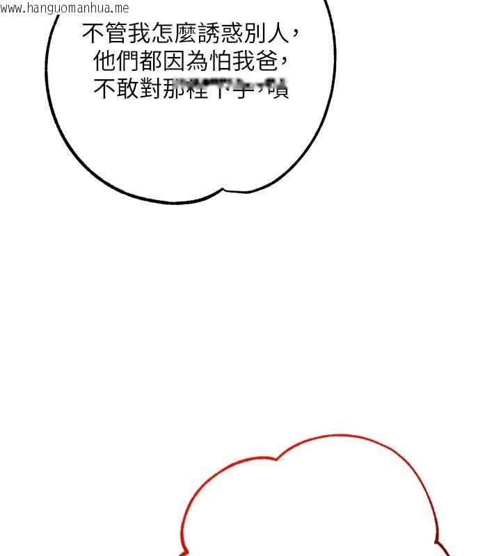 韩国漫画逆转食物链韩漫_逆转食物链-第8话-独立自主的过程在线免费阅读-韩国漫画-第77张图片