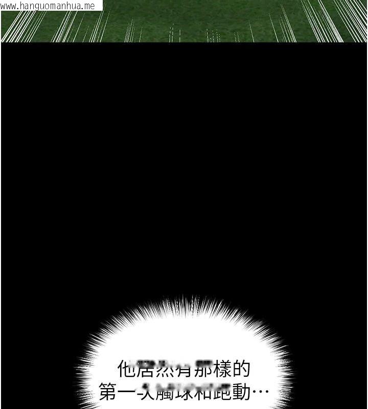 韩国漫画足球型男脱单指南韩漫_足球型男脱单指南-第79话-需要我给你安慰吗?在线免费阅读-韩国漫画-第58张图片