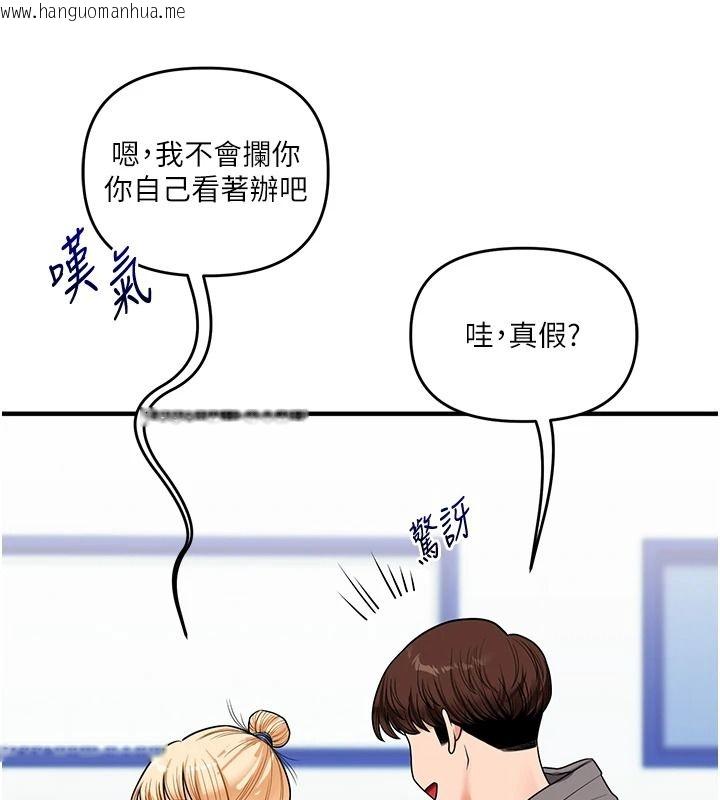 韩国漫画玩转学姐韩漫_玩转学姐-第122话-回收下一个后宫目标在线免费阅读-韩国漫画-第33张图片