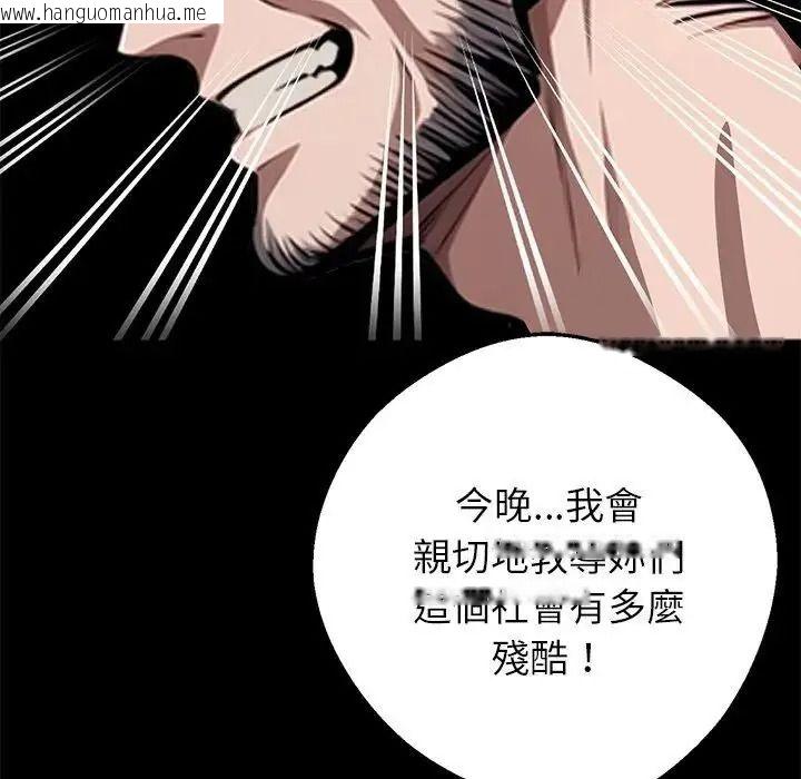 韩国漫画黑道X上班族/我身体里的那个家伙韩漫_黑道X上班族/我身体里的那个家伙-第74话在线免费阅读-韩国漫画-第149张图片