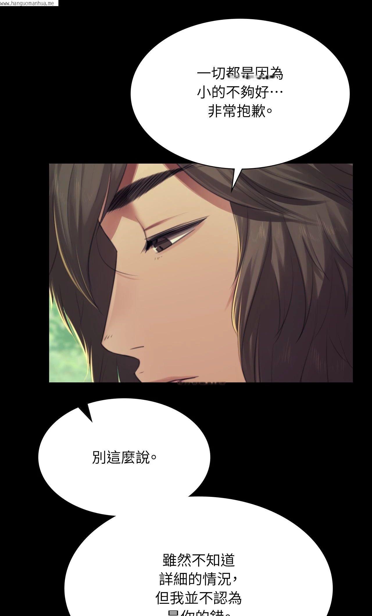 韩国漫画小姐韩漫_小姐-第151话在线免费阅读-韩国漫画-第46张图片