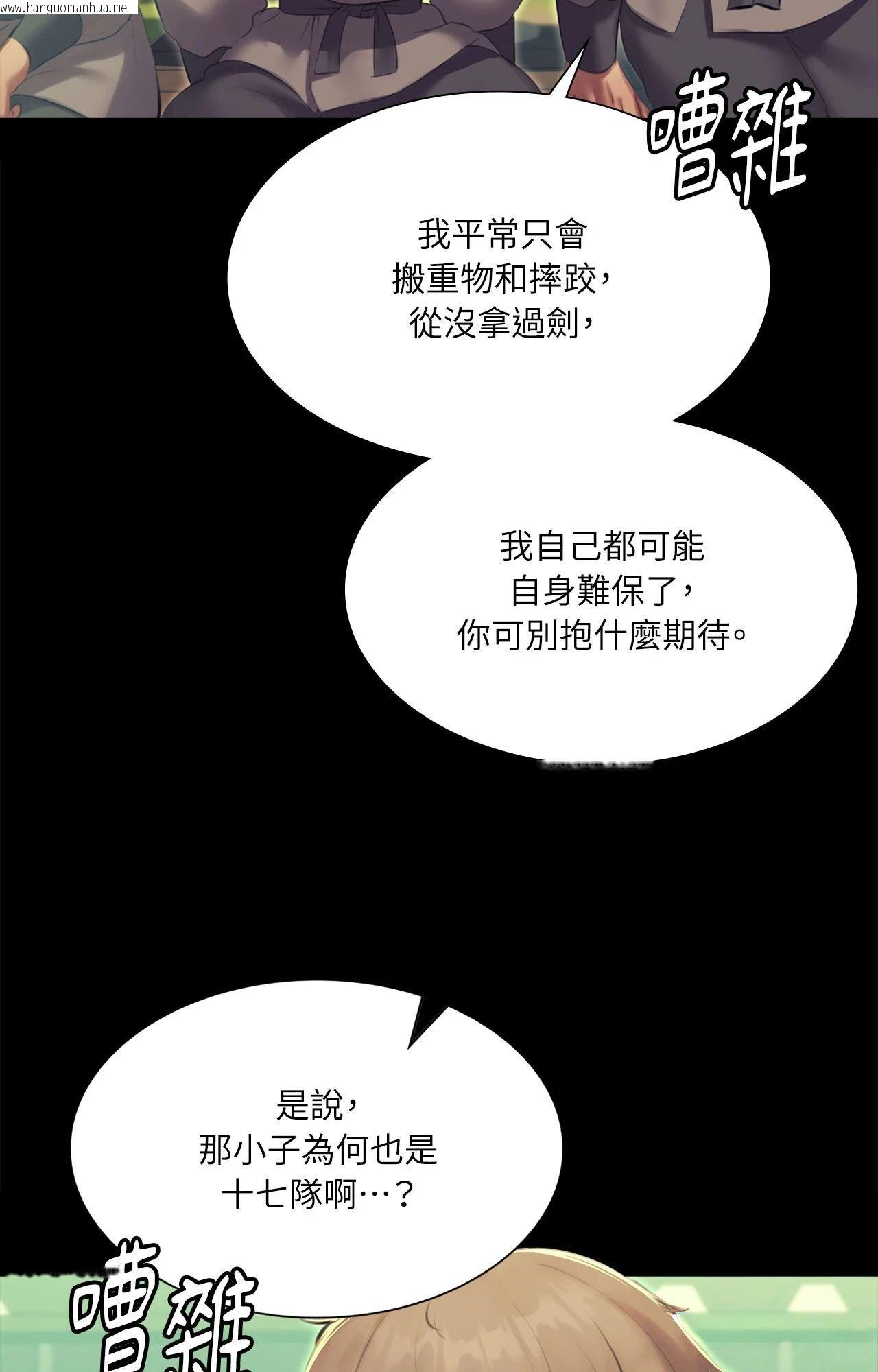 韩国漫画小姐韩漫_小姐-第165话在线免费阅读-韩国漫画-第12张图片