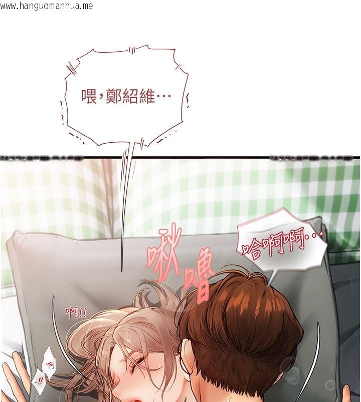 韩国漫画理想型演算法韩漫_理想型演算法-第8话-不怕被妳男友听见?在线免费阅读-韩国漫画-第91张图片