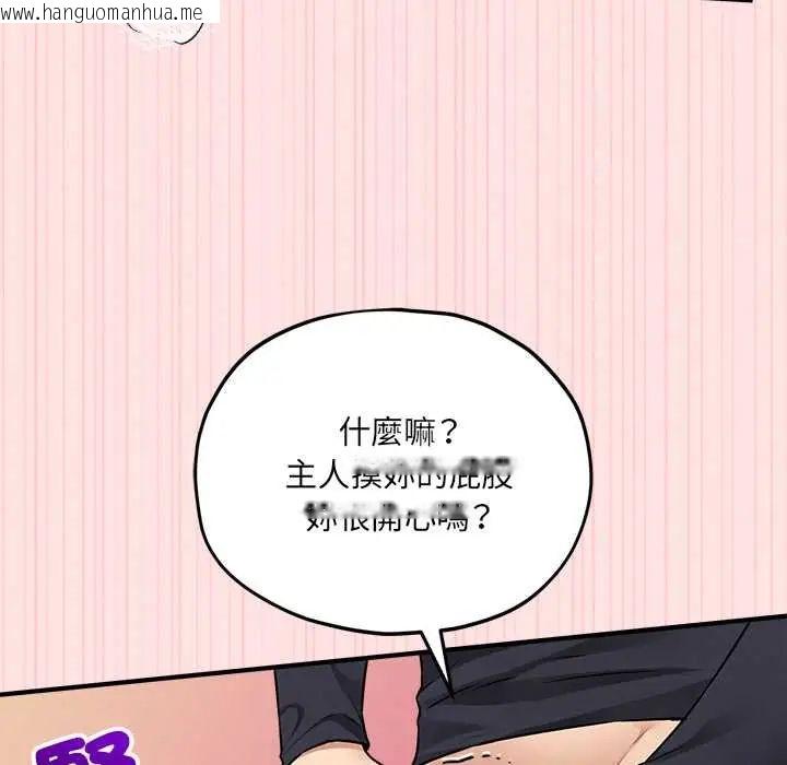韩国漫画神秘的桌游韩漫_神秘的桌游-第14话在线免费阅读-韩国漫画-第136张图片