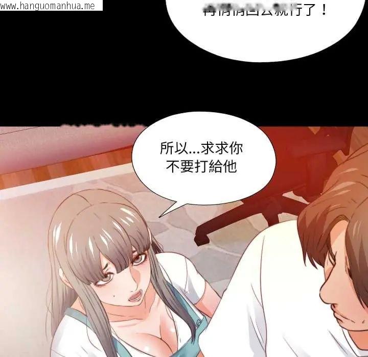 韩国漫画无法上色的关系/爱上弟子韩漫_无法上色的关系/爱上弟子-第38话在线免费阅读-韩国漫画-第89张图片