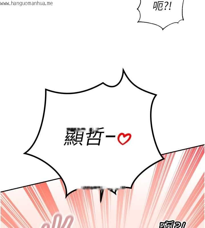 韩国漫画暴君会长的娇媳们韩漫_暴君会长的娇媳们-第51话-让她兴奋一整晚在线免费阅读-韩国漫画-第139张图片