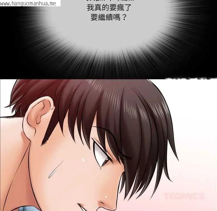 韩国漫画梦幻家教韩漫_梦幻家教-第16话在线免费阅读-韩国漫画-第138张图片