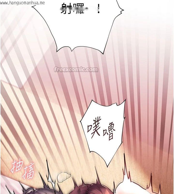 韩国漫画老师的亲密指导韩漫_老师的亲密指导-第112话-只剩下我们两个了…在线免费阅读-韩国漫画-第165张图片