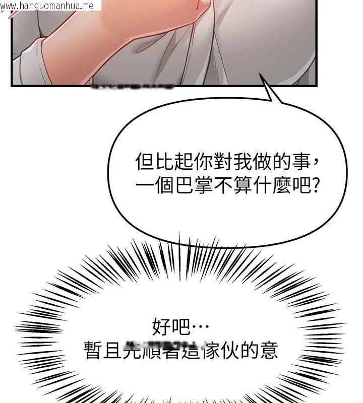 韩国漫画Beautiful-Days韩漫_Beautiful-Days-第92话-调教不懂礼貌的贱货在线免费阅读-韩国漫画-第80张图片