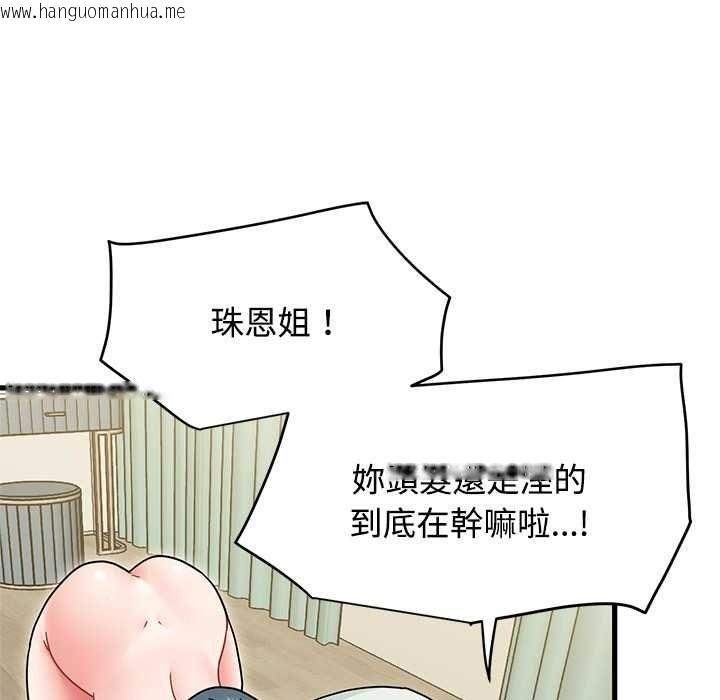 韩国漫画发小碰不得/强制催眠韩漫_发小碰不得/强制催眠-第133话在线免费阅读-韩国漫画-第76张图片