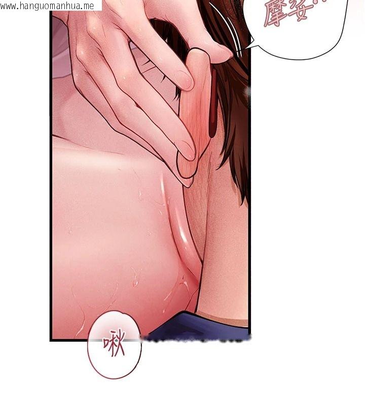 韩国漫画理想型演算法韩漫_理想型演算法-第11话-我还可以再插更深在线免费阅读-韩国漫画-第133张图片