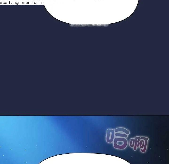 韩国漫画客制化诱惑韩漫_客制化诱惑-第8话在线免费阅读-韩国漫画-第166张图片