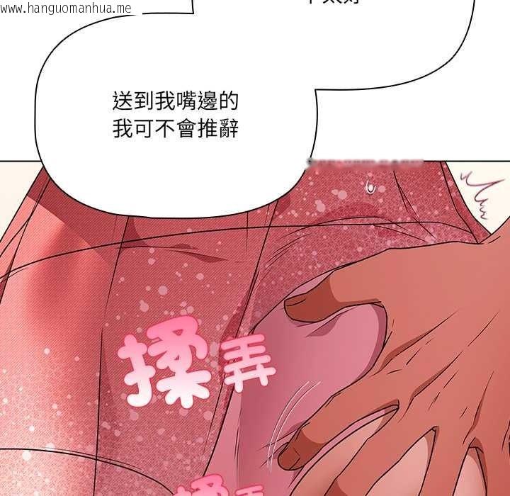 韩国漫画客制化诱惑韩漫_客制化诱惑-第10话在线免费阅读-韩国漫画-第167张图片