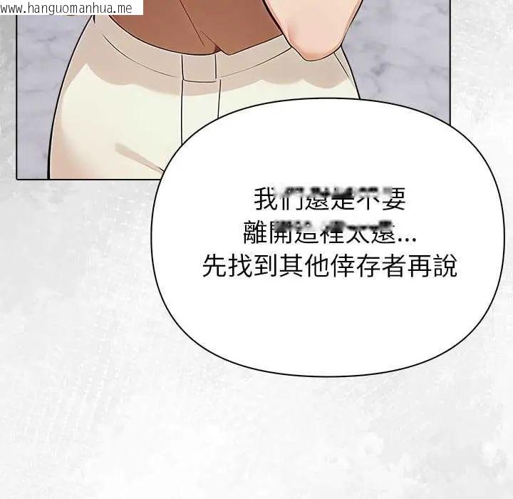 韩国漫画世界末日韩漫_世界末日-第7话在线免费阅读-韩国漫画-第35张图片