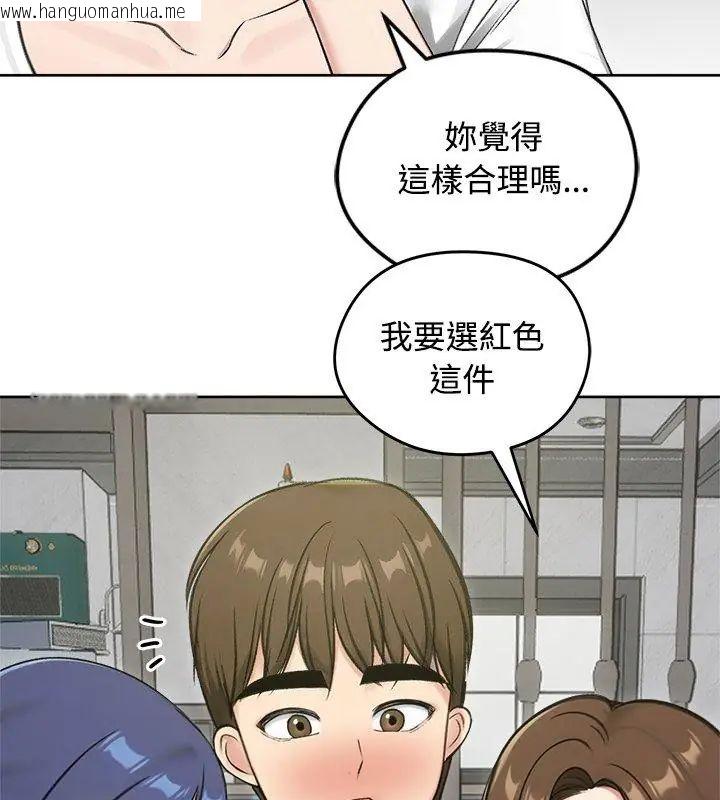 韩国漫画老婆卷款潜逃后韩漫_老婆卷款潜逃后-第70话在线免费阅读-韩国漫画-第153张图片