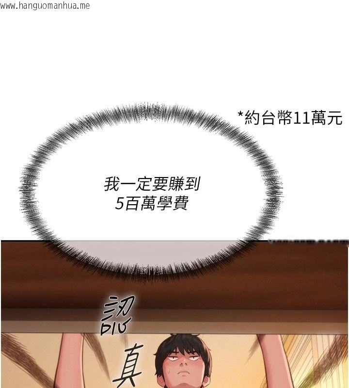 韩国漫画一发致富韩漫_一发致富-第4话-宥涵的深喉咙在线免费阅读-韩国漫画-第63张图片