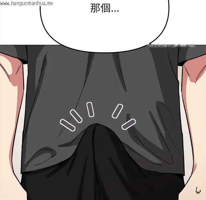 韩国漫画缺德邻居难相处韩漫_缺德邻居难相处-第96话在线免费阅读-韩国漫画-第153张图片