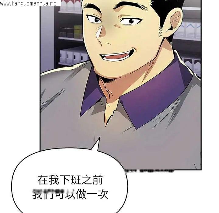 韩国漫画高薪兼职的代价韩漫_高薪兼职的代价-第3话在线免费阅读-韩国漫画-第9张图片