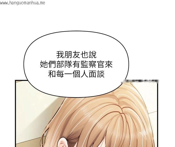 韩国漫画报告女班长:一根突起韩漫_报告女班长:一根突起-第66话-新兵的计划在线免费阅读-韩国漫画-第98张图片