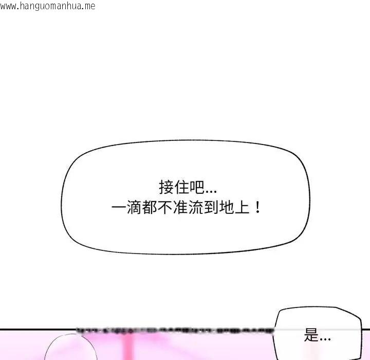 韩国漫画催眠手机韩漫_催眠手机-第81话在线免费阅读-韩国漫画-第9张图片