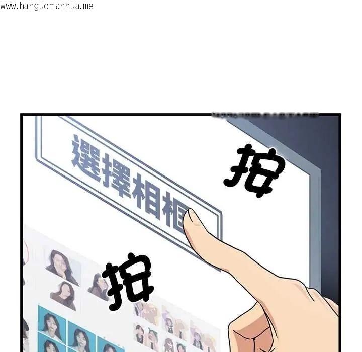 韩国漫画发小碰不得/强制催眠韩漫_发小碰不得/强制催眠-第130话在线免费阅读-韩国漫画-第115张图片