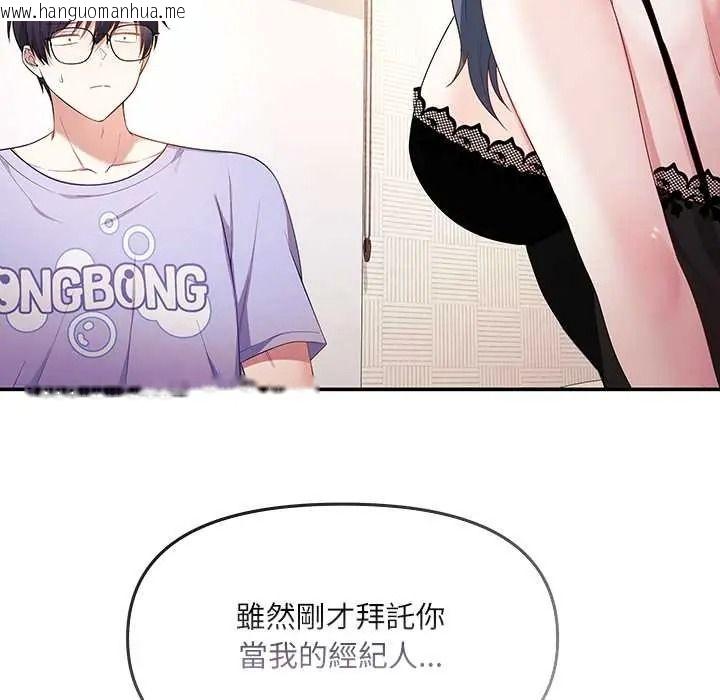 韩国漫画立志当VJ的娇妻韩漫_立志当VJ的娇妻-第3话在线免费阅读-韩国漫画-第56张图片