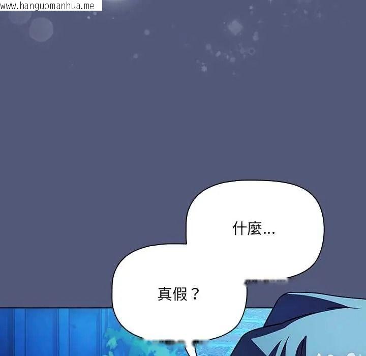 韩国漫画客制化诱惑韩漫_客制化诱惑-第9话在线免费阅读-韩国漫画-第99张图片