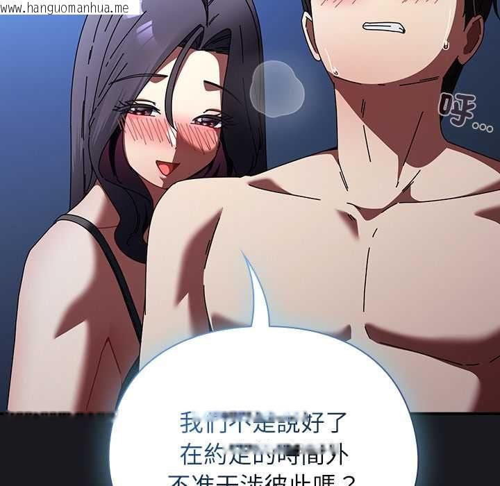 韩国漫画硬也要拍完韩漫_硬也要拍完-第52话在线免费阅读-韩国漫画-第160张图片