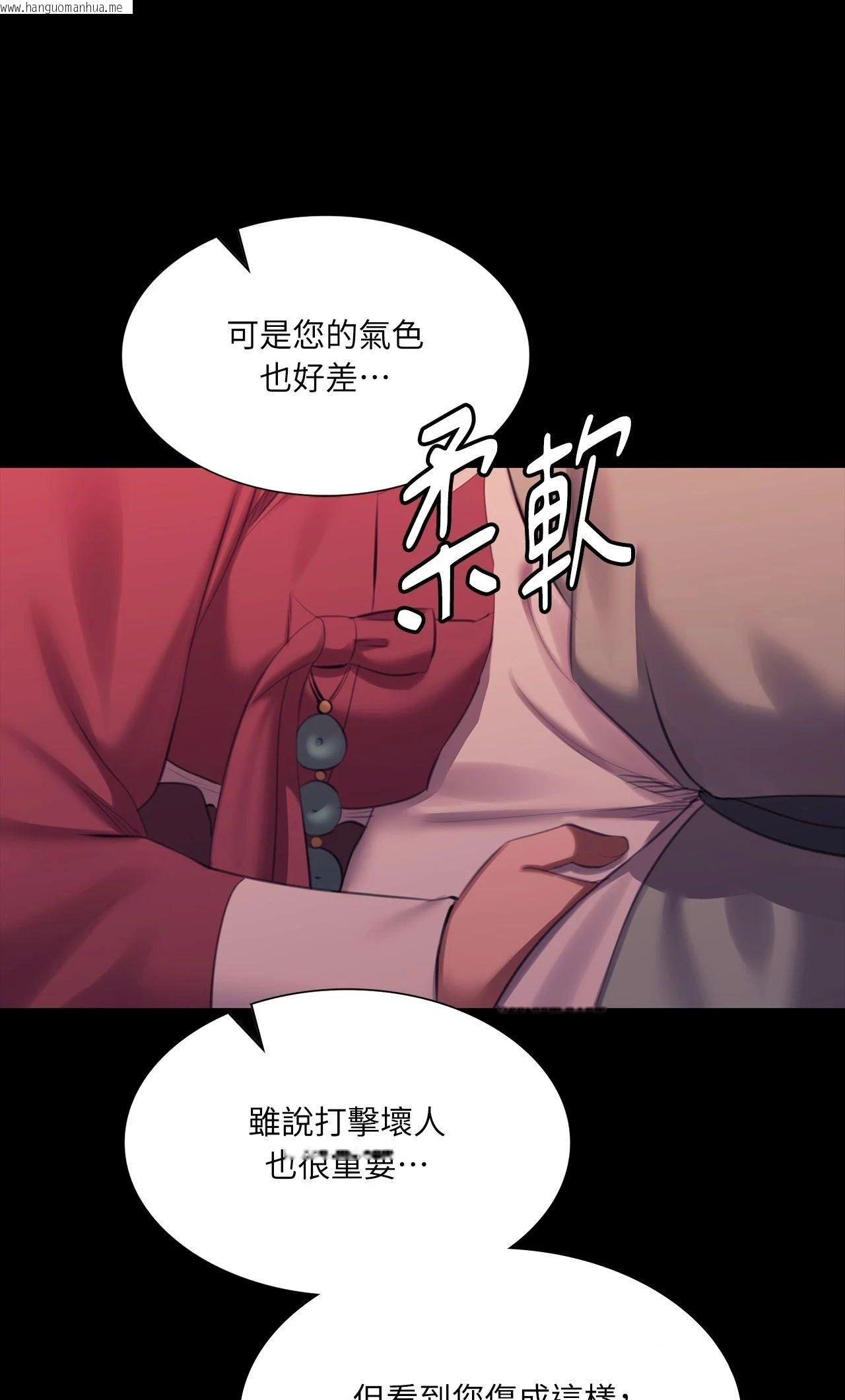 韩国漫画小姐韩漫_小姐-第170话在线免费阅读-韩国漫画-第60张图片